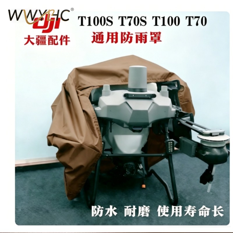 Suitable for Agricultural Dron - огляд і ціна Drone Sun Shade